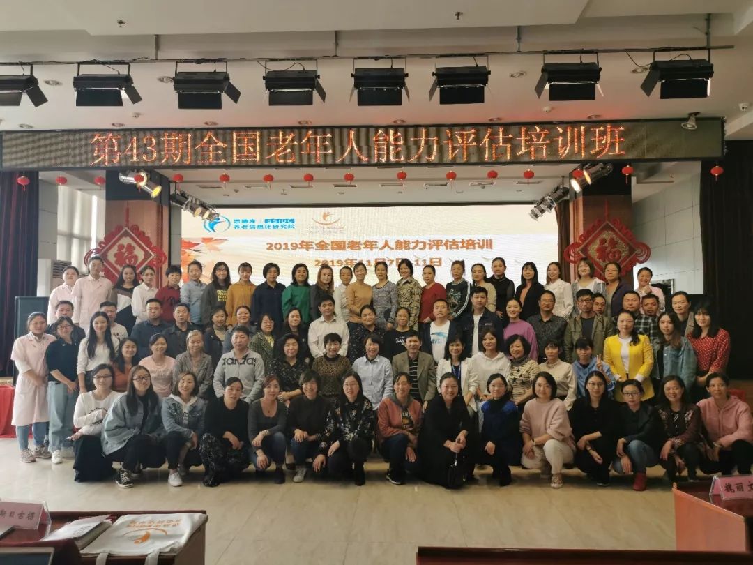 快讯 | 武汉市民政局与思德库研究院再次合作开展全市养老评估员培训