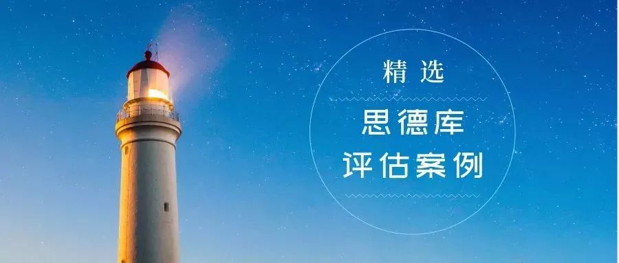 评估对风险防范、养老服务的重要性（有案例）