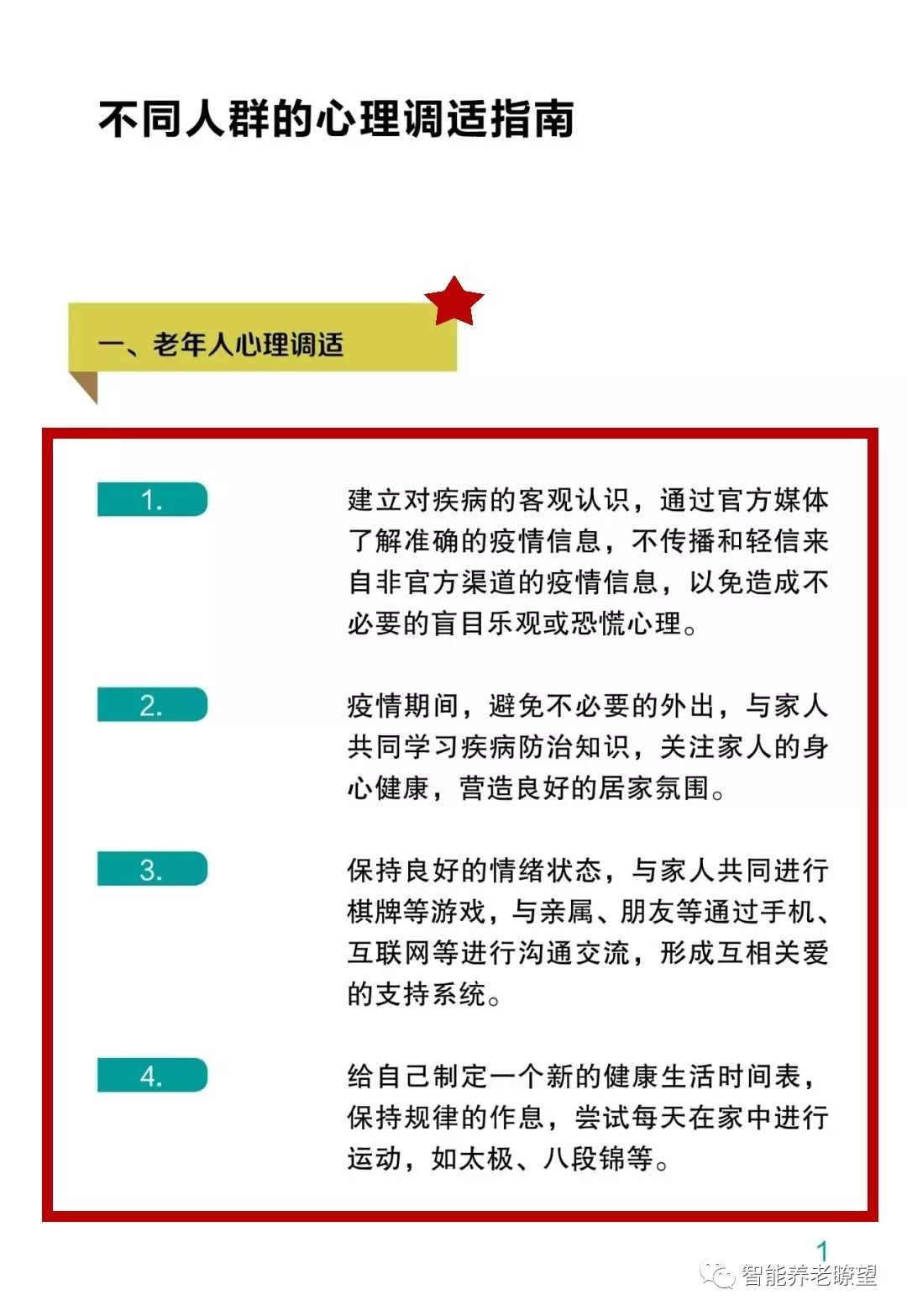 微信图片_20200213095259.jpg