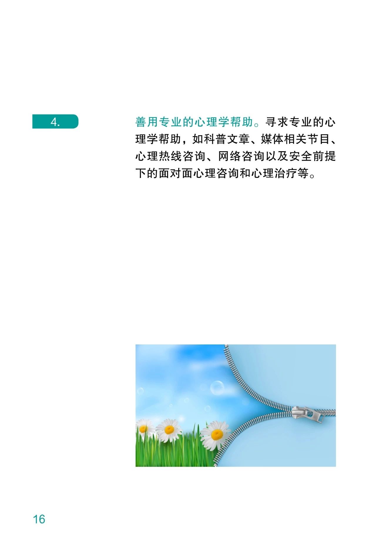 微信图片_20200213095355.jpg