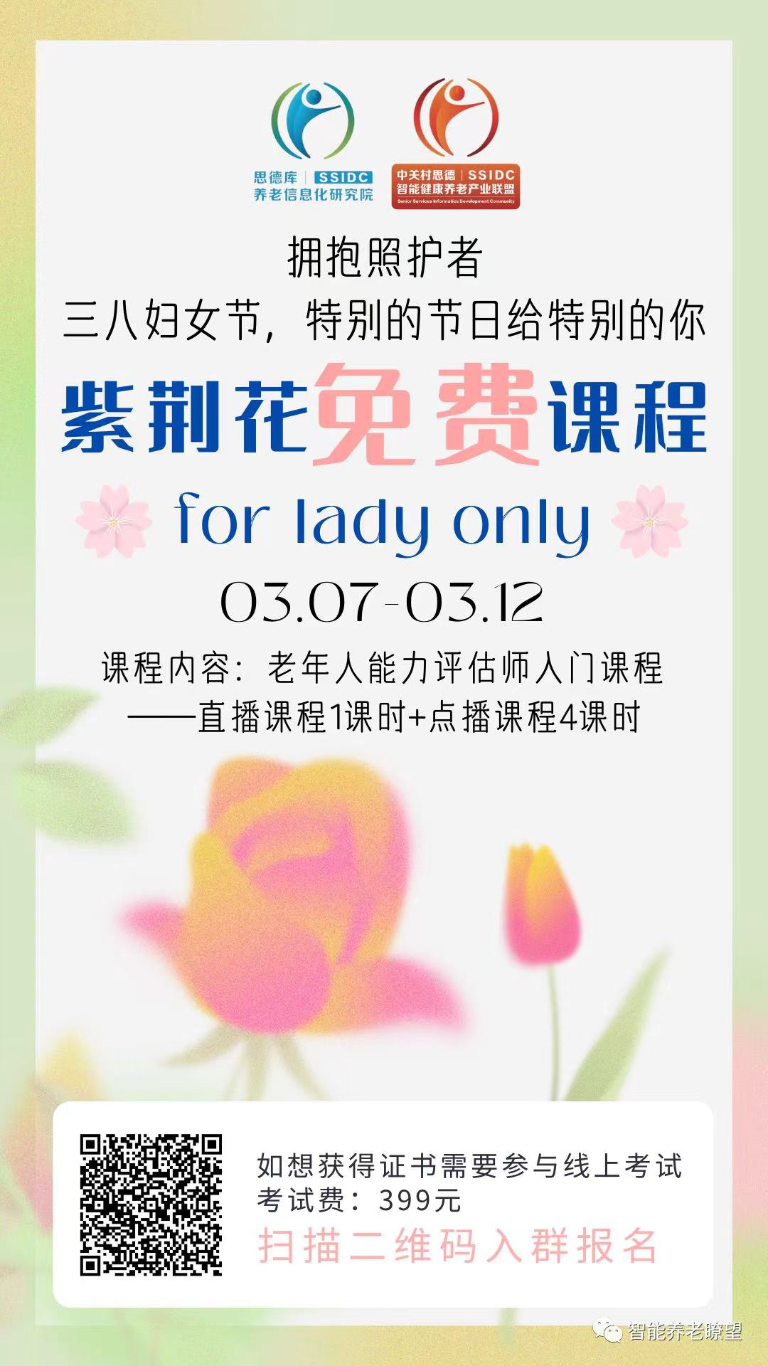 紫荆花海报.jpeg