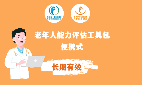 师资班|首届思德库老年护理需求评估师资班将于11月1日在北京开启，多位顶级专家带来精彩课程！