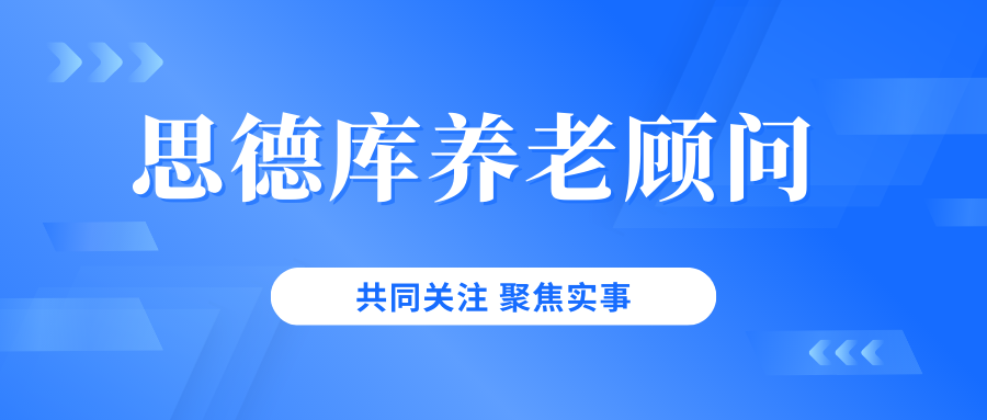 科学制定照护计划， “养老顾问” 培训 第 1 张