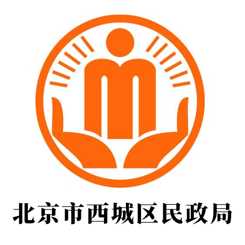 北京市西城区养老服务专业人才培训平台