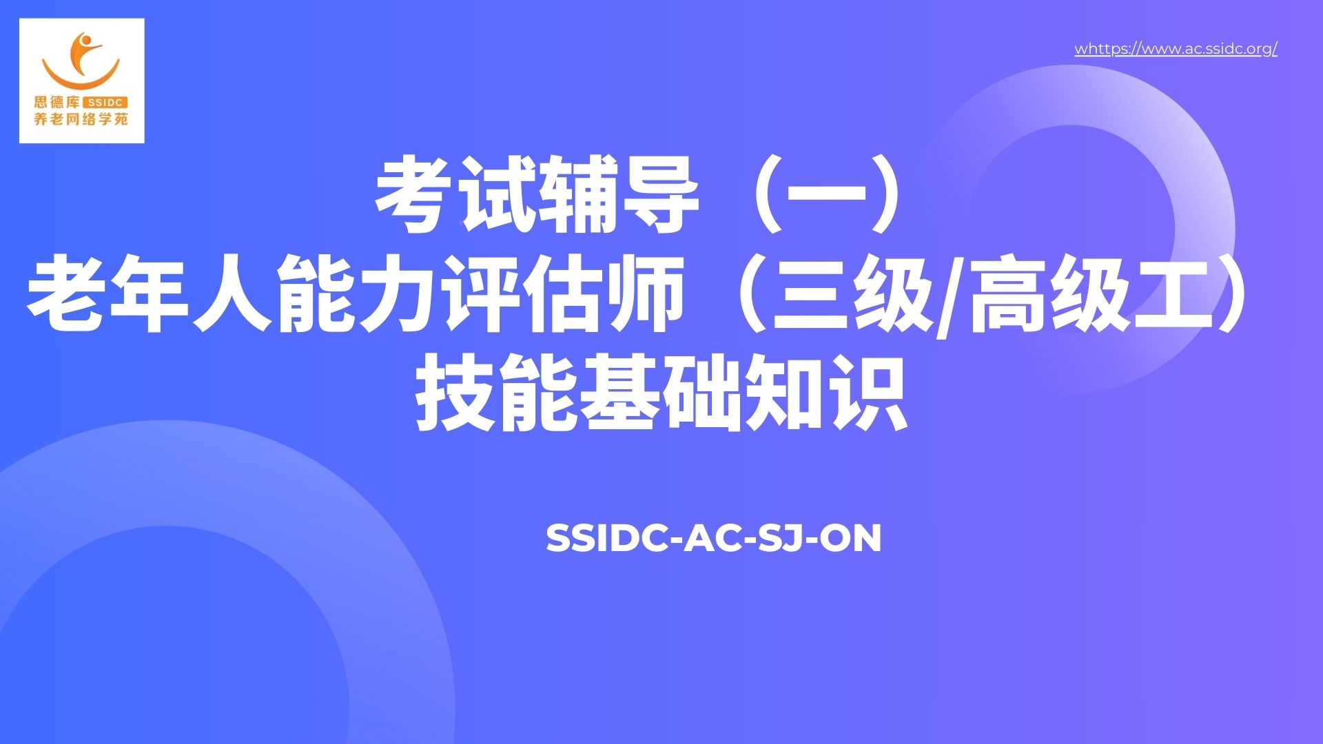 人社-三级技能基础知识_复制